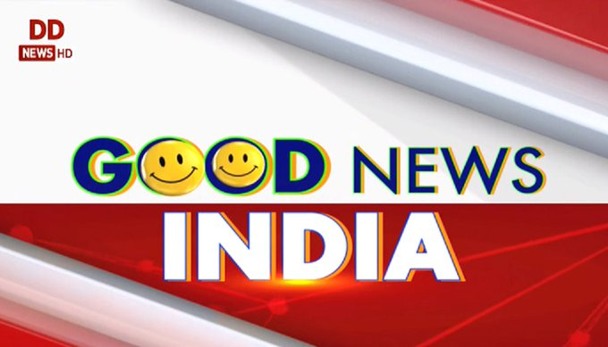 ‘गुड न्यूज़ इंडिया’ में देखिए कुछ सकारात्मक और प्रेरणादायी ख़बरें
