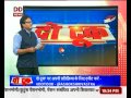 India First: Nepal PM’s Visit to India | 21/08/2017