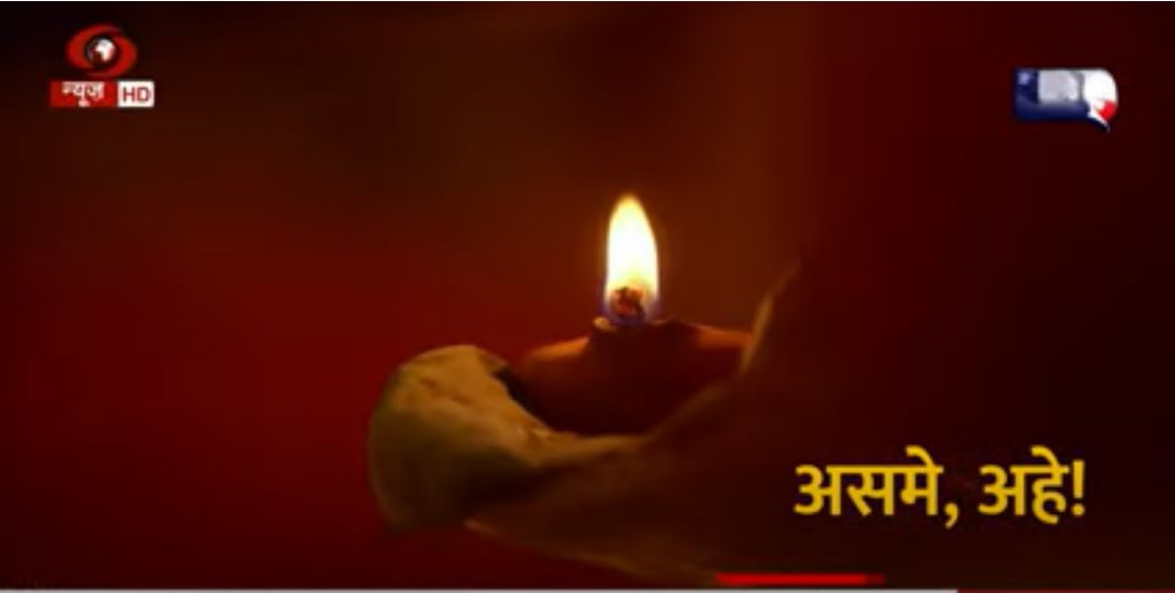 नए वर्ष का स्वागत गीत ‘असमिया गीत’ की संस्कृत में प्रस्तुति दीपशिखा शर्मा द्वारा
