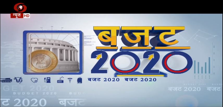 Budget 2020 | Special broadcast
