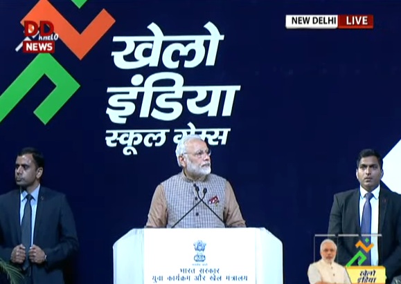 PM Modi addresses gathering at inaugural ceremony of Khelo India School Games