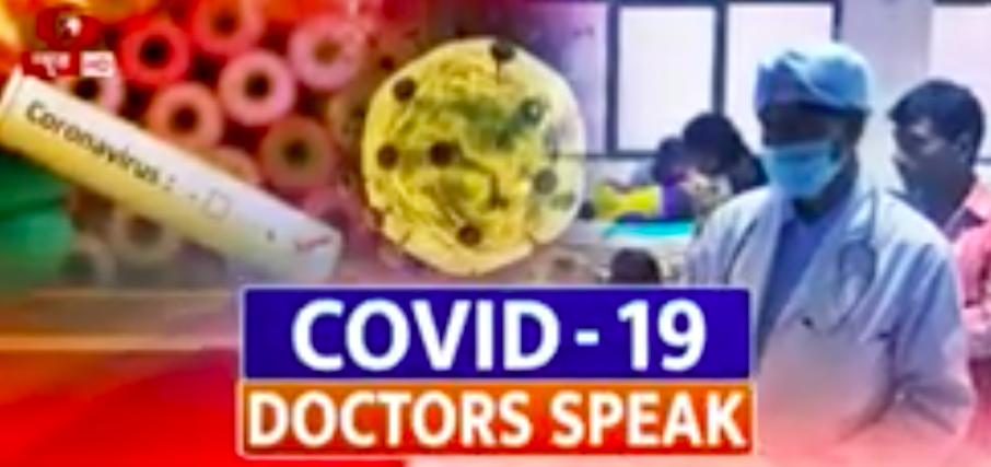 COVID-19: Doctors Speak | 4.05.2020