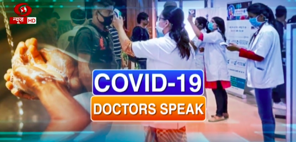 COVID-19: Doctors Speak | 26.06.2020
