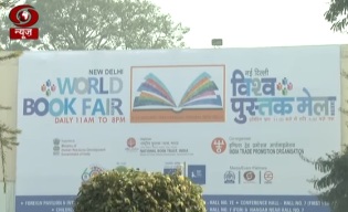 World Book Fair begins at Delhi’s Pragati Maidan