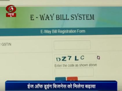 ई-वे बिल पूरी तरह से ऑनलाइन सिस्टम है,1 अप्रैल से ई-वे बिल लागू हो गया है