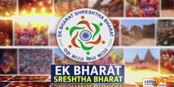 #EBSB:गोवा के जागोर महोत्सव में राज्य की कला- संस्कृति से एक भारत श्रेष्ठ भारत के संदेश चरितार्थ