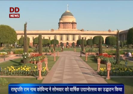 राष्ट्रपति भवन का मुगल गार्डन आज से आम लोगों के लिए खुलेगा