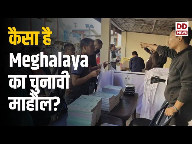 क्या बोले भारत-आम चुनाव 2024 के इस अंक में समझिए कैसा है Meghalaya का चुनावी माहौल? क्या हैं मुद्दे?