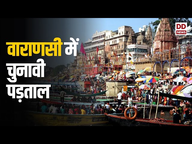 क्या बोले Bharat | क्या बोले Bharat के इस episode में आज हम चलेंगे Varanasi