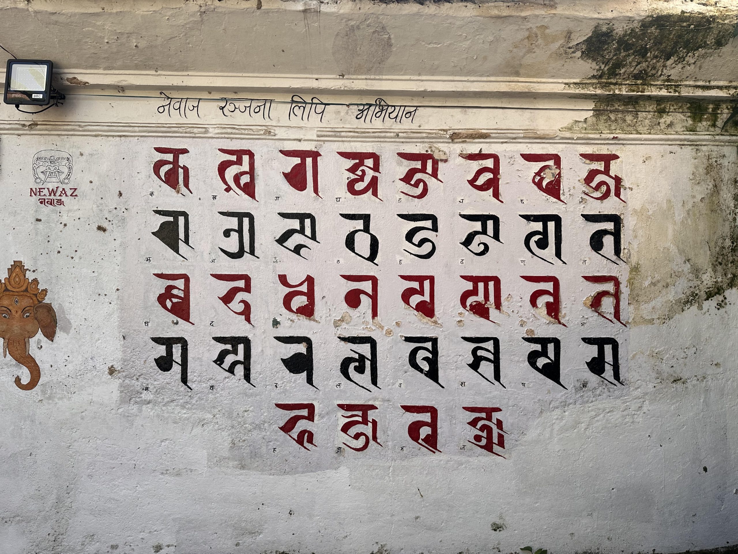 Newari & Tamang adopted as official languages in Bagmati Province, Nepal