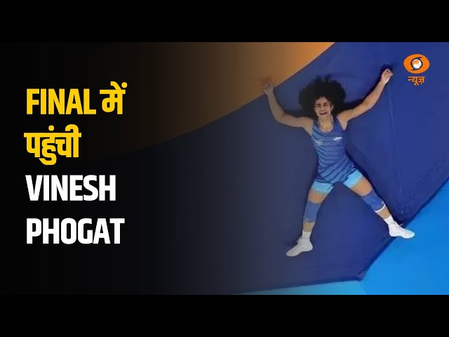 Olympic Breaking | Final में पहुंची Vinesh Phogat, GOLD से सिर्फ एक कदम दूर