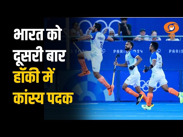 Indian Hockey Team Wins Successive Olympic Medals For 1st Time In 52 Years in Paris Olympics