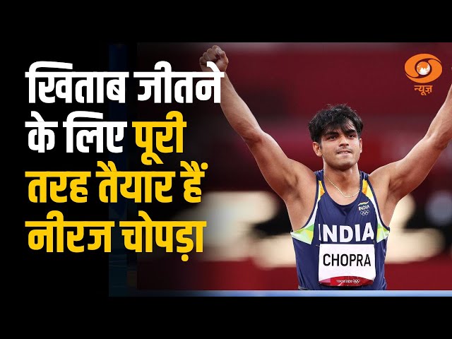 Neeraj Chopra, is gearing up to defend his title at Paris Olympics