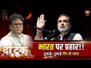 Do Took | भारत पर प्रहार : टुकड़े- टुकड़े गैंग से प्यार | DD News| Ashok Srivastava