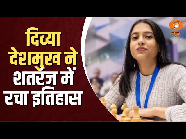 Divya Deshmukh creates history in Chess