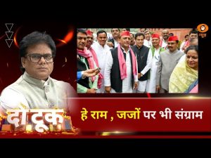 Do Took | हे राम , जजों पर भी संग्राम | DD News | Ashok Srivastava