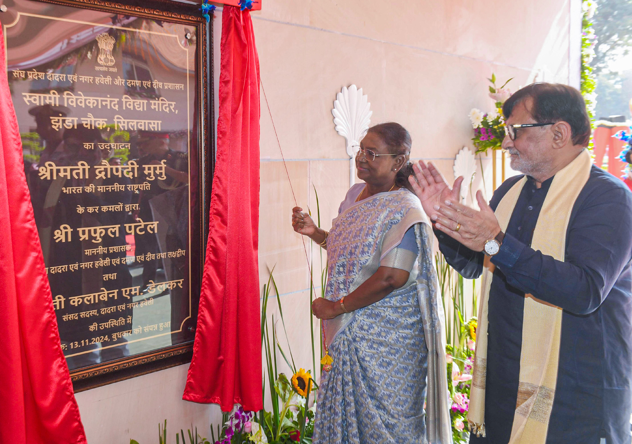 राष्ट्रपति मुर्मु ने सिलवासा में स्वामी विवेकानंद विद्या मंदिर स्कूल का किया उद्घाटन