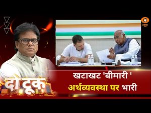 Do Took | खटाखट ‘बीमारी ‘ अर्थव्यवस्था पर भारी | DD News | Ashok Shrivastava