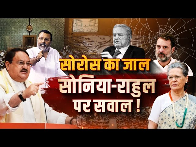 Do Took | सोरोस का जाल, सोनिया – राहुल पर सवाल | DD News | Ashok Srivastava