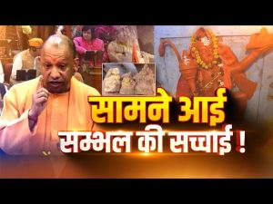 Do Took | सामने आई संभल की सच्चाई ! | DD News | Ashok Shrivastav