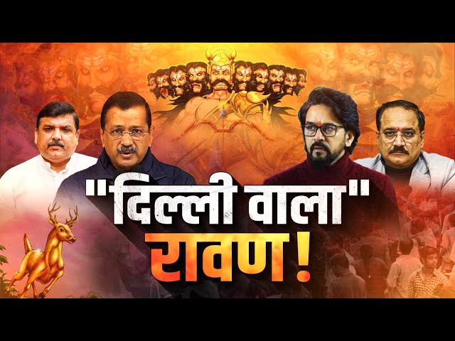 Do Took | “दिल्ली वाला” रावण ! | Lal Chandra Singh | DD News