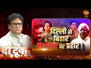 Do Took: शराब घोटाले में लूट.. कैग रिपोर्ट ने दिए सबूत ! | Ashok Shrivastav | DD News
