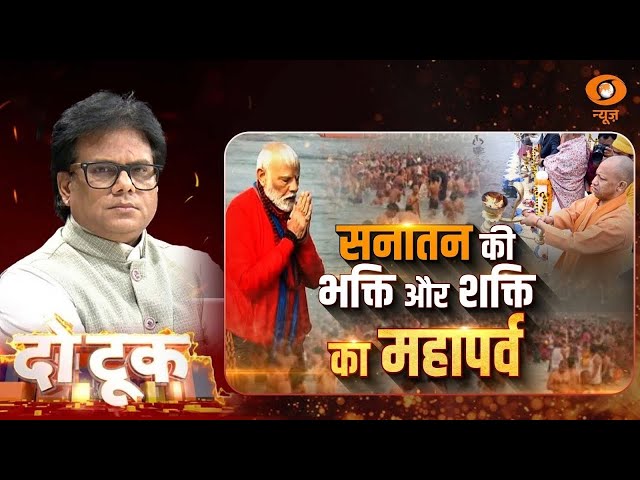 Do Took | सनातन की भक्ति और शक्ति का महापर्व | Ashok Shrivastav | DD News