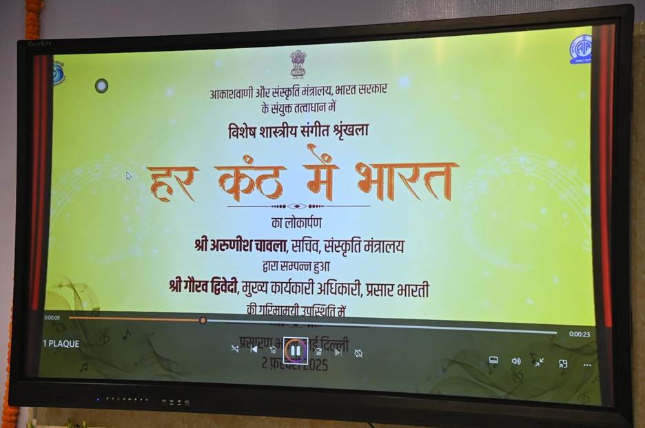 Akashvani hosts special launch event for new radio series ‘Har Kanthh Mein Bharat’ on Basant Panchami