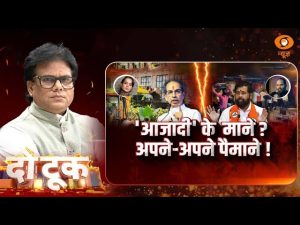 Do Took | Azadi के माने ? अपने-अपने पैमाने ! | Kunal Kamra | Comedy Controversy | Ashok Shrivastav