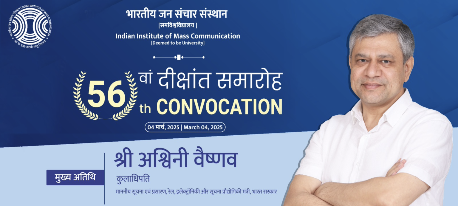 Union Minister Ashwini Vaishnaw to attend IIMC’s 56th convocation ceremony on March 4