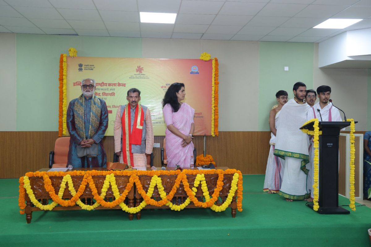 IGNCA ने अपने 10वें क्षेत्रीय केन्द्र की तिरुपति में की शुरुआत, आंध्र प्रदेश और तेलंगाना की संस्कृति के संरक्षण और प्रसार को मिलेगा बढ़ावा