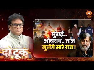 Do Took | Mumbai..Oberoi..Taj खुलेंगे सारे राज! | Tahawwur Rana Extradition | Ashok Shrivastav