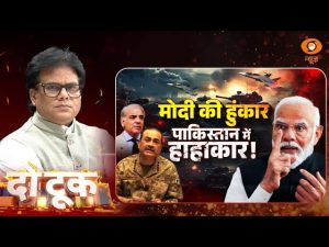 Do Took | Modi की हुंकार Pakistan में हाहाकार! | Ashok Shrivastav