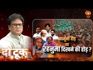 Do Took | कानूनी दौड़ या रहनुमा दिखने की होड़ ? | Ashok Shrivastav