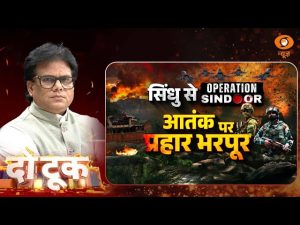 Do Took | सिंधु से Operation Sindoor आतंक पर प्रहार भरपूर | Ashok Shrivastava | DD News