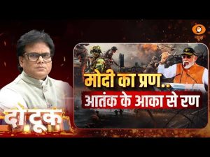 Do Took | Modi का प्रण..आतंक के आका से रण | Ashok Shrivastav