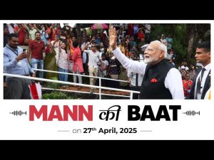 PM Narendra Modi’s 121st Edition of Mann Ki Baat | 27th April, 2025