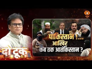 Do Took | Pakistan आखिर कब तक आतंकिस्तान ? | Ashok Shrivastav