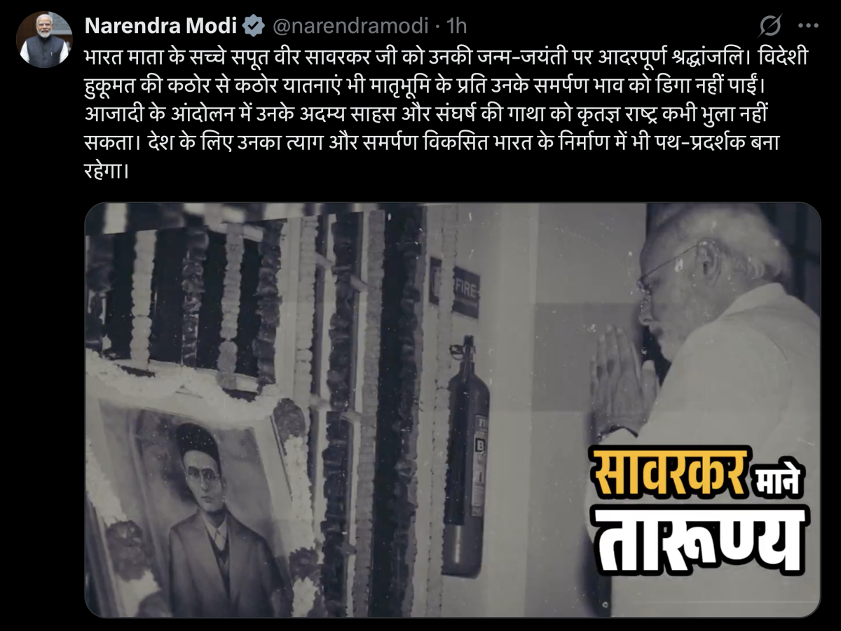 पीएम मोदी ने वीर सावरकर को उनकी जयंती पर दी श्रद्धांजलि, कहा- उनका बलिदान और साहस विकसित भारत के निर्माण में होगा पथ-प्रदर्शक