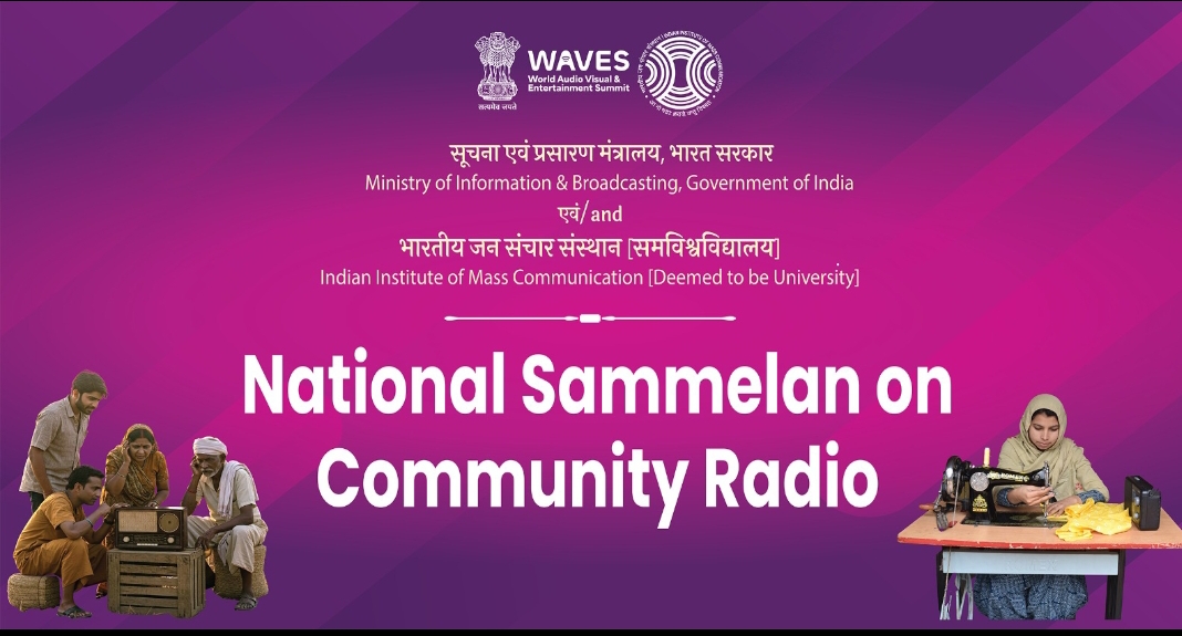 मुंबई में तीन मई को आठवें राष्ट्रीय सामुदायिक रेडियो सम्मेलन का किया जाएगा आयोजन 