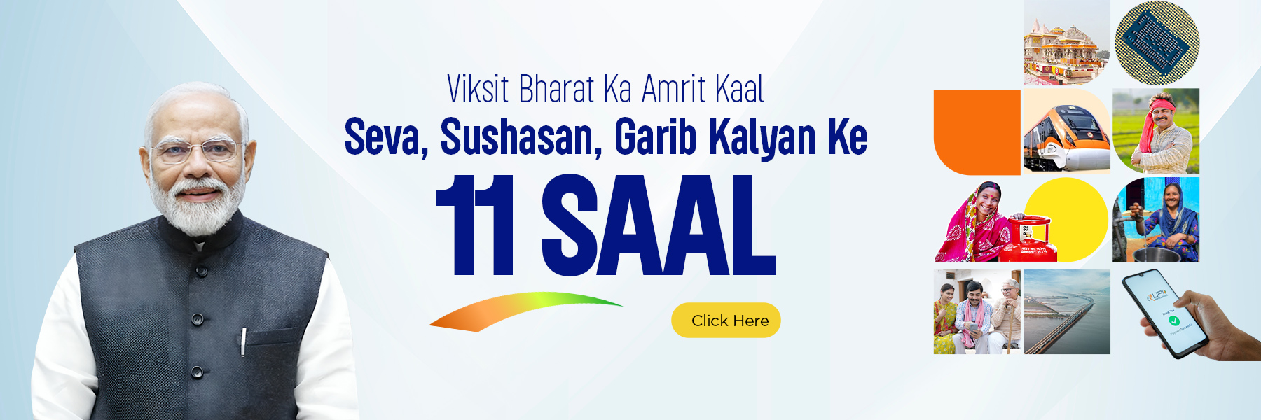 केंद्र सरकार की 11 वर्षों की उपलब्धियों पर आधारित ‘विकसित भारत 2025 क्विज’ में लें भाग, 1 लाख तक के इनाम जीतने का मौका