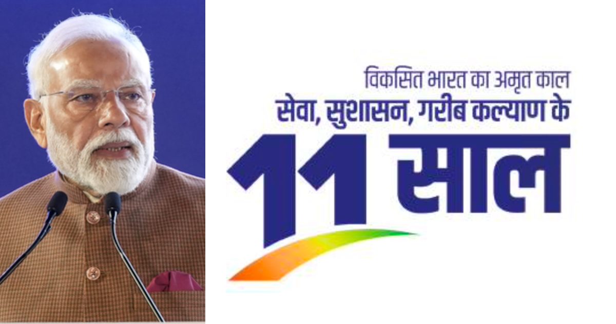 मोदी सरकार के 11 साल नए भारत का ‘अमृतकाल’ मोदी सरकार के 11 साल नए भारत का ‘अमृतकाल’