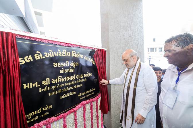 Amit Shah inaugurates projects worth Rs 125 crore at Shri Govind Guru University in Godhra