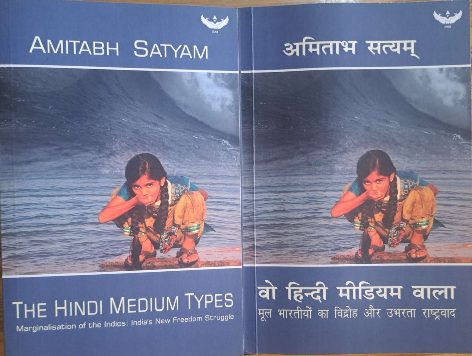 ‘अंग्रेजीयत’ की मानसिकता ने कैसे भारतीय संस्कृति को दिए जख्म, नई किताब परत-दर-परत करती है पड़ताल