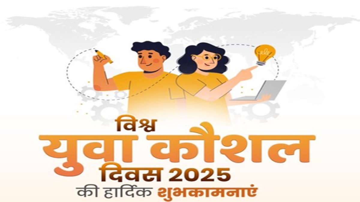 विश्व युवा कौशल दिवस पर मुख्यमंत्रियों ने युवाओं को दी बधाई, एआई और डिजिटल स्किल पर दिया जोर