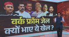 Live: Do Took | Work From Jail क्यों भाए ये खेल | Constitution Amendment Bill | Ashok Shrivastav