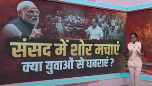 Live: Do Took | संसद में शोर मचाएं क्या युवाओं से घबराएं ? | Parliament Session | Ashok Shrivastav