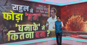 Live: Do Took | राहुल ने फोड़ा ‘बम’ ‘धमाके’ में कितना दम ? | Rahul Gandhi | ECI | Ashok Shrivastav