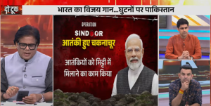 Live: Do Took | भारत का विजय गान घुटनों पर Pakistan | PM Modi in Parliament | Ashok Shrivastav