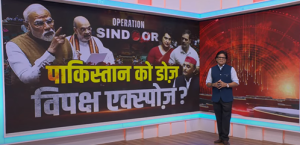 Live: Do Took | Pakistan को डोज़ विपक्ष एक्स्पोज़? | Parliament Session | Amit Shah | Ashok Shrivastav